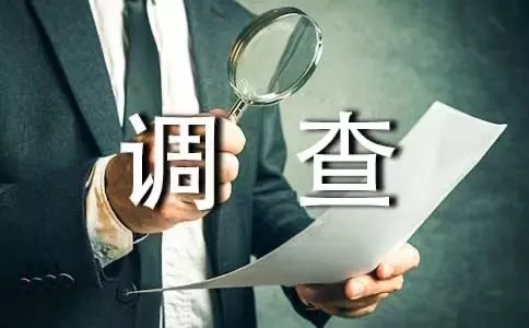 广州调查取证